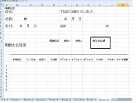 デリヘル 報酬支払明細書(日払い)